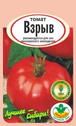 томат ВЗРЫВ  БЕЗРАССАДНЫЙ  Ранний, высота 45–65 см холодостоек, засухоусточив / АГРО САД /